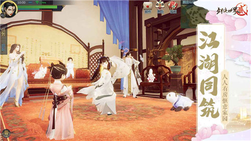 剑侠世界2手游截图1