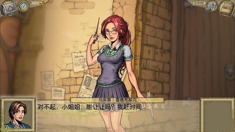 教育赫敏中文版 v1.6