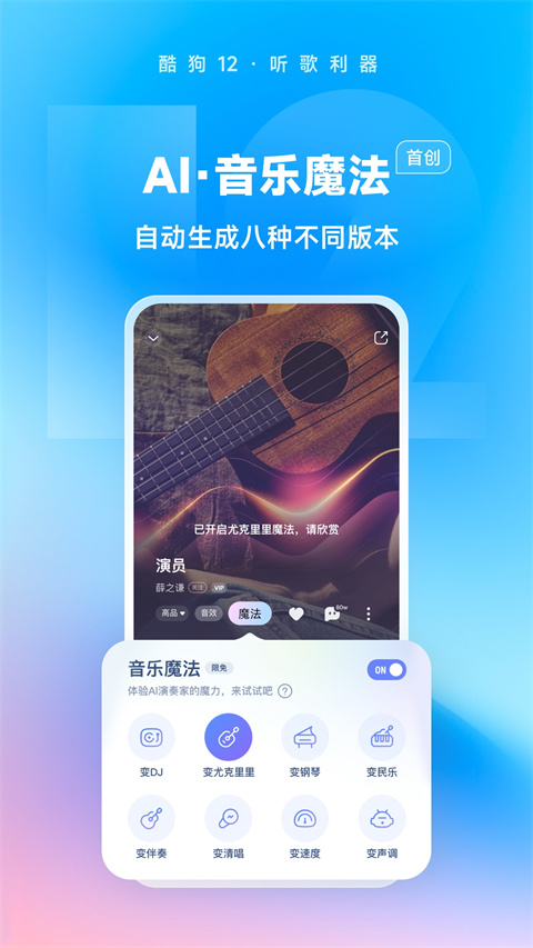 酷狗音乐正版