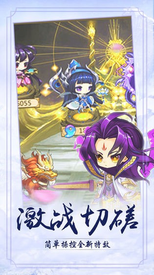 神武逍遥录手游截图1