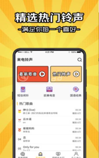 铃声剪 2021-01-15 11:04