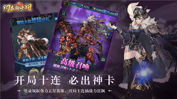 闪击骑士团华为版  v1.1.0