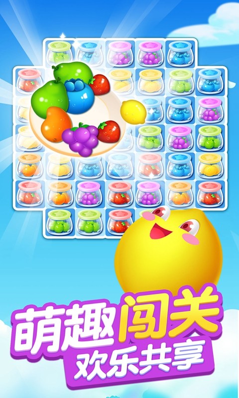 果汁四溅2 v1.9.5