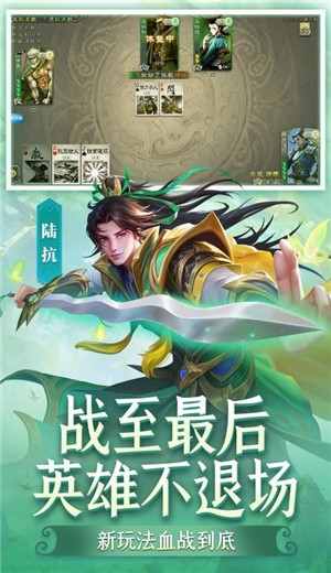 三国杀春季版 v4.2.7