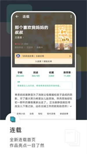 豆瓣阅读APP最新版截图2
