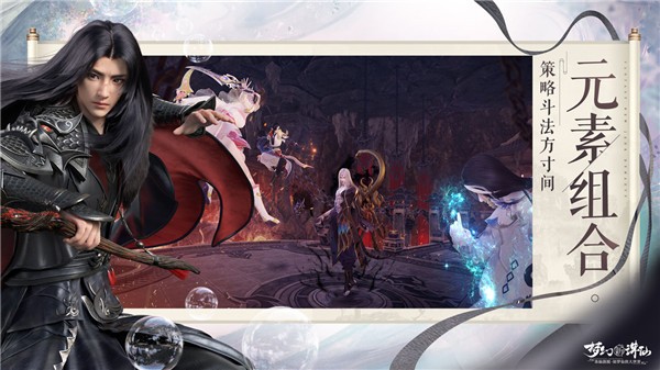 梦幻新诛仙vivo版  v1.208.799