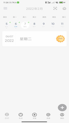 时忆札记 v1.0.0