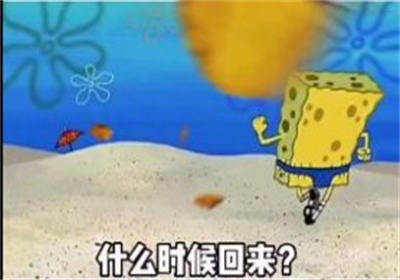 你去哪跟谁去回来还爱我吗表情包 v1.0