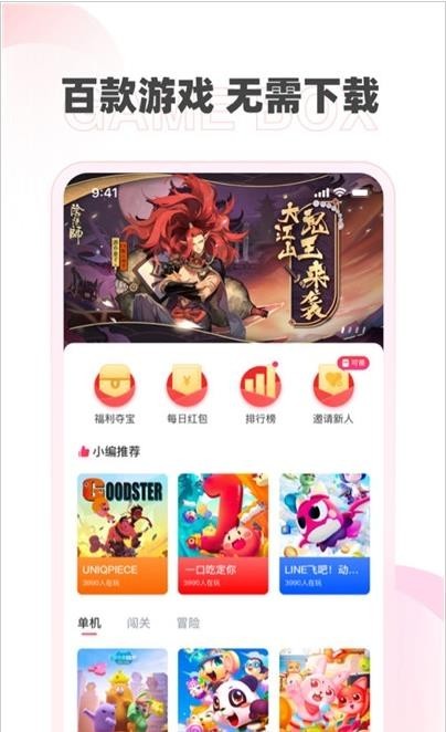 哆哆盒子  v1.0.0
