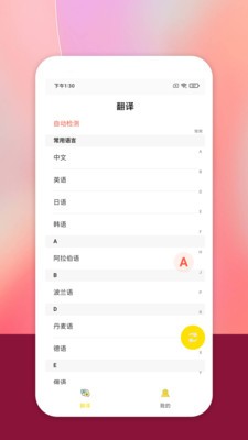 明讯翻译  v12837.12341.283