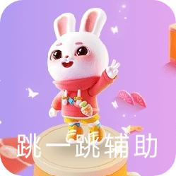 快手跳一跳辅助器