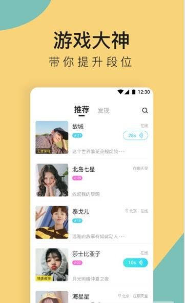 咚咚电竞  v2.1.8