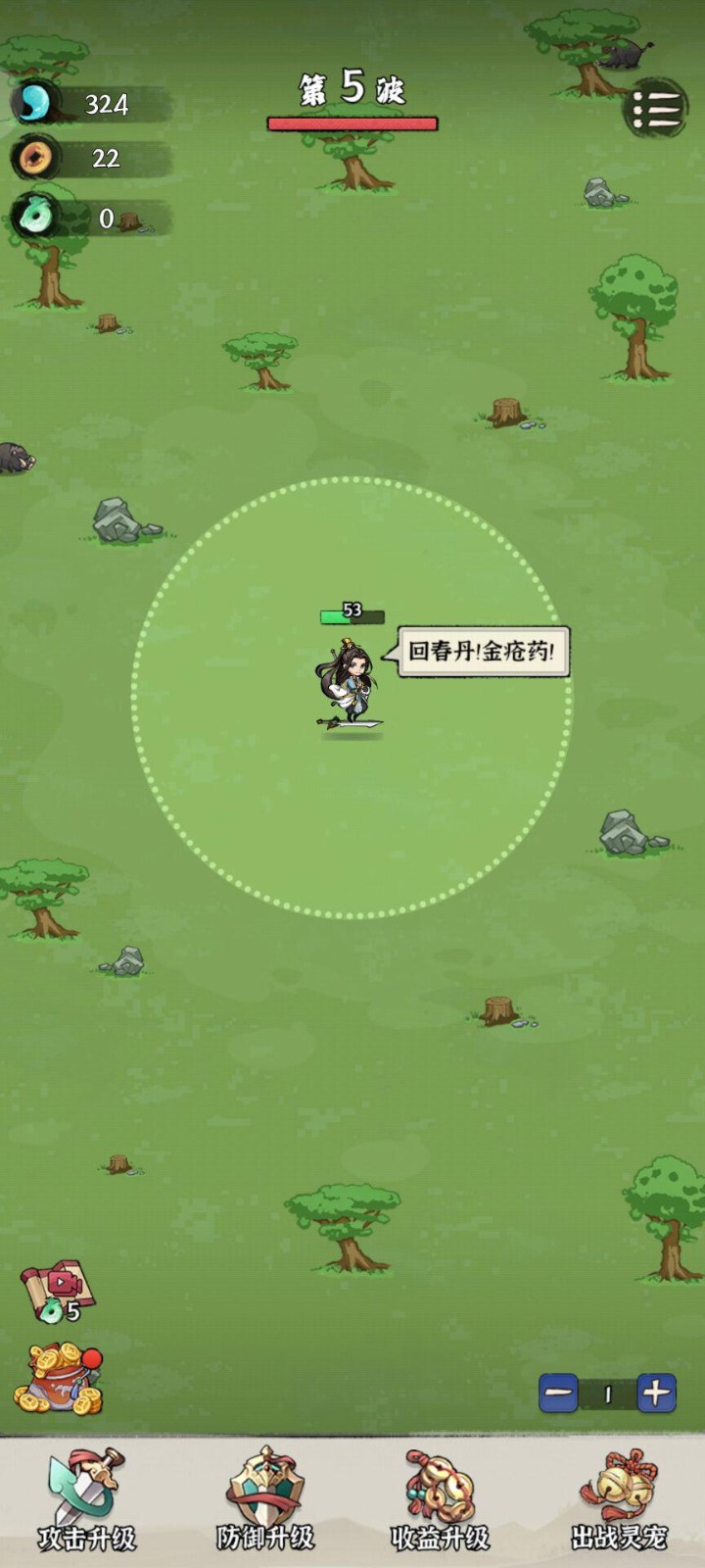 修仙亿万年 v1.2