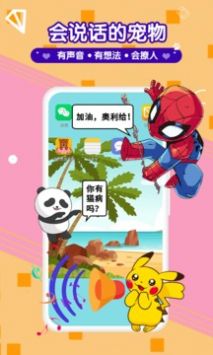 漫萌桌面宠物 v3.0.5