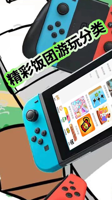 小饭团fan最新免费版  v3.5.4