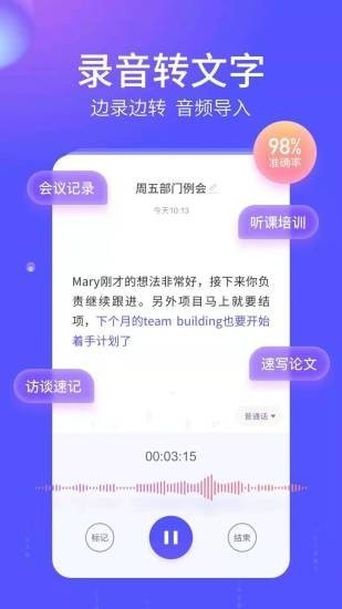 语燕转文字  v1.3.0