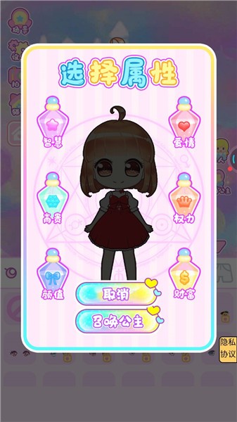 时尚美少女  v1.0.0