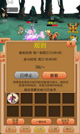 修仙靠抢怪 v1.2.1