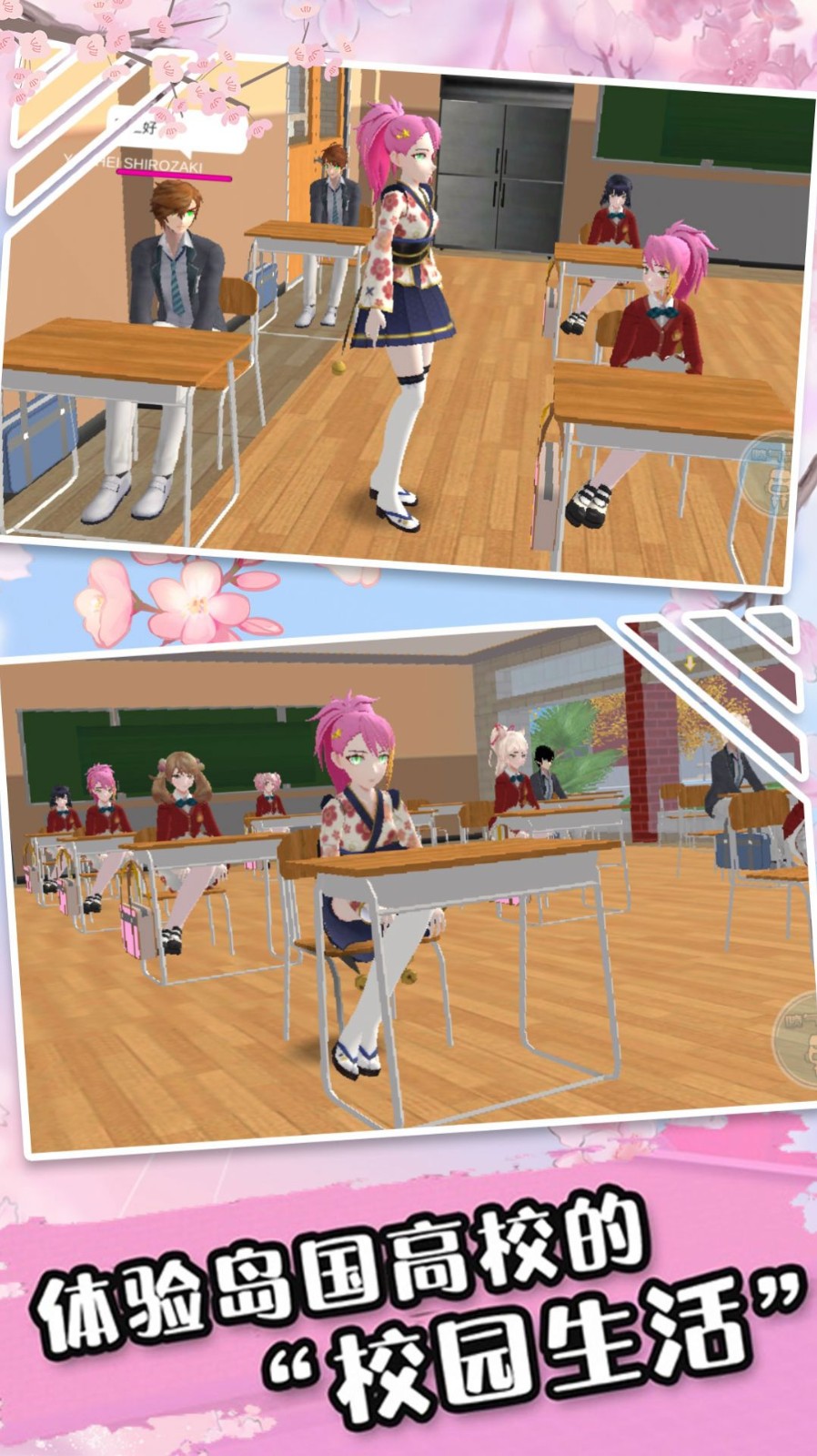 樱花少女高校模拟  v1.2