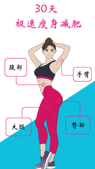 女性健身减肥解锁版 v3.4.3