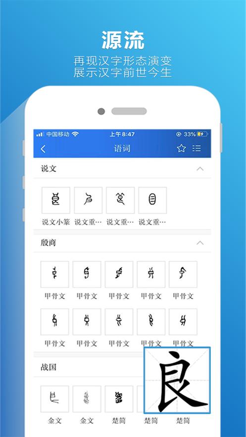 辞海第七版在线查询APP网络版  v5.2.3