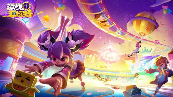 激战亚拉特公测版