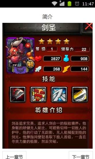 刀塔英雄攻略 v3.0.5