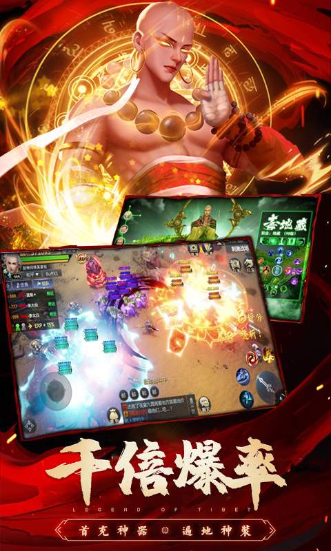 圣域浩劫地藏伏魔手游官网安卓版  v5.0.2