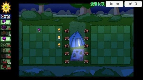 植物僵尸大冒险 v0.58.983