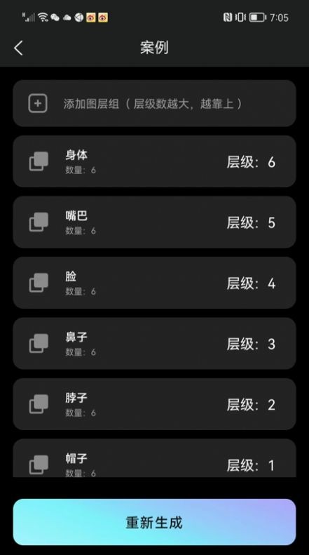 NFT合成器  v1.0.0