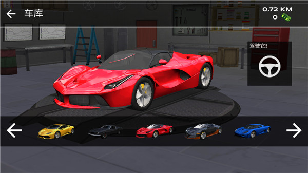 超凡赛车中文版 v1.2.3