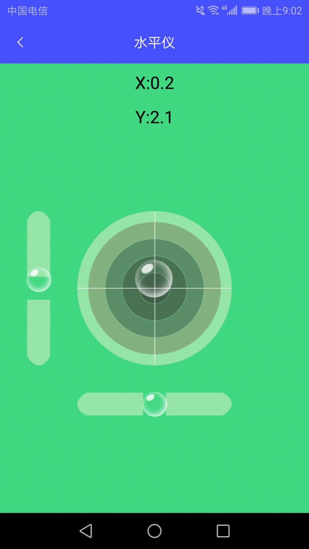 手机尺子测距仪app官方版 