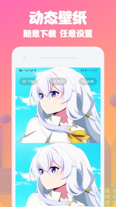 动态桌面手机壁纸 v1.1