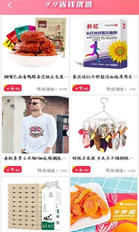 优汇券截图0