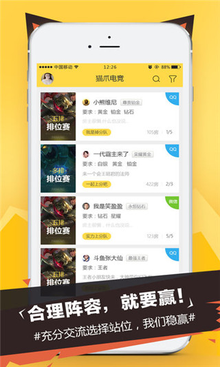 猫爪电竞 v3.0.5