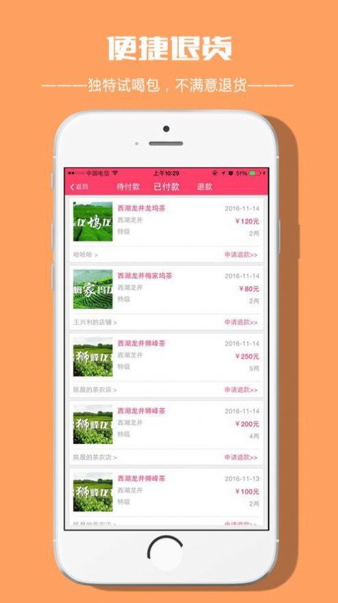茶真真截图1