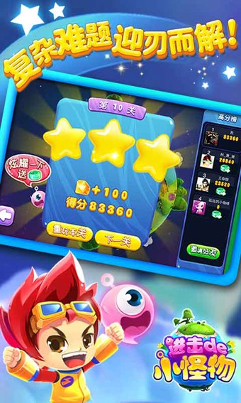 进击的小怪物 版本:v1.0.4