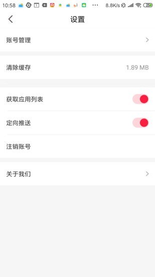 快捷清理大师 v4.1.4.2