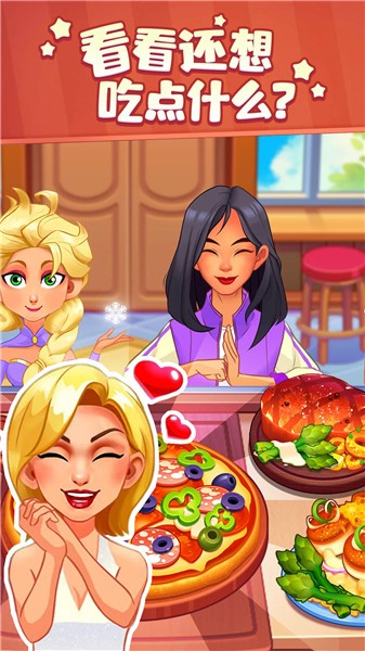 厨娘小当家  v1.0