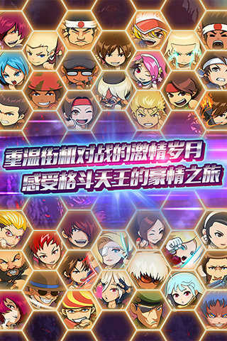 Q版拳皇游戏手机版安卓版  v4.4.4