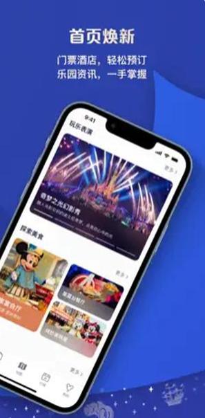 迪士尼度假区 v1.0