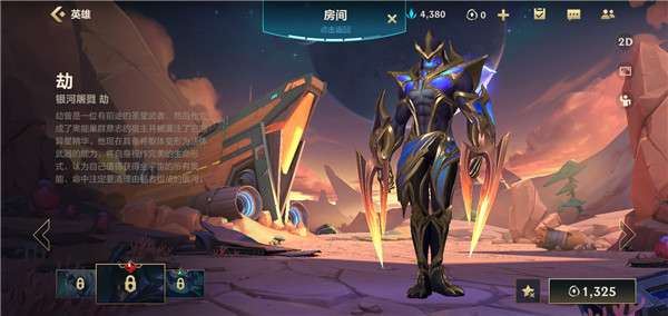 英雄联盟手游公测版