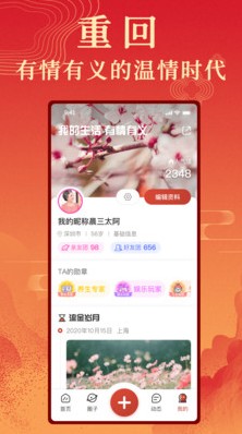 斜杠人生截图2