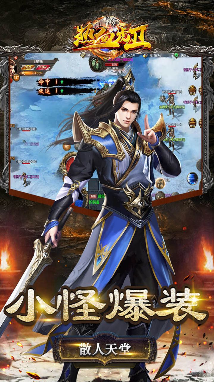 热血虎卫魔兽狂暴版手游官方版图片1