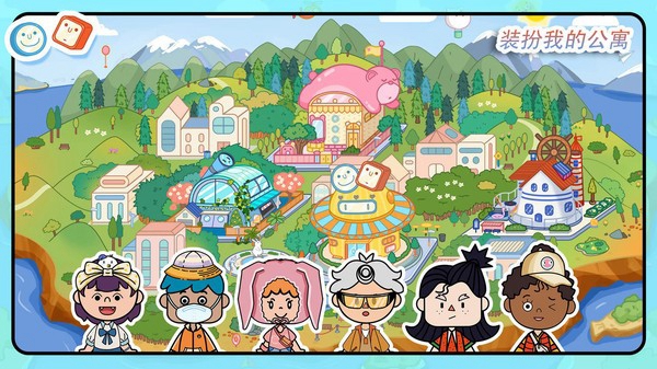 装扮我的公寓 v1.0