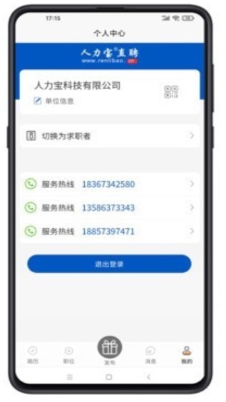人力宝直聘  v1.0.5
