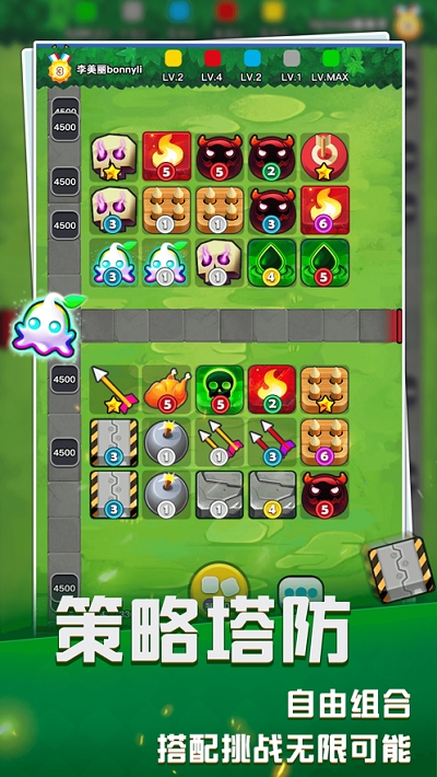 塔防竞技场 v1.0