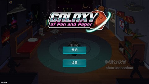 银河经理 v1.0.1