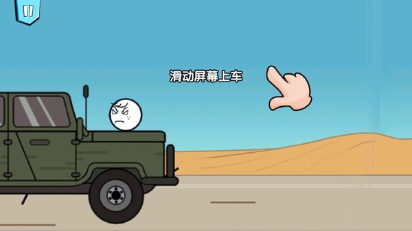 画个火柴人历险记 v1.3.0