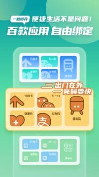 ZOO小组件 v3.0.5